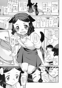 Page 13 of Hatsu Koi Ki - preview thumbnail