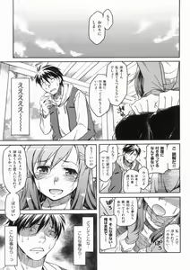 Page 131 of Hatsu Koi Ki - preview thumbnail