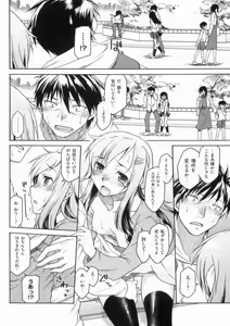 Page 136 of Hatsu Koi Ki - preview thumbnail