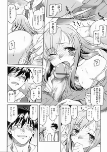 Page 138 of Hatsu Koi Ki - preview thumbnail