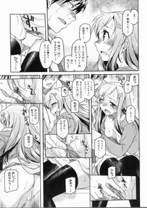 Page 139 of Hatsu Koi Ki - preview thumbnail