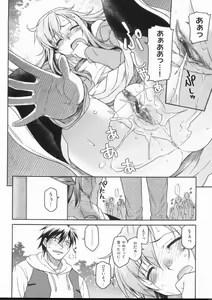 Page 140 of Hatsu Koi Ki - preview thumbnail