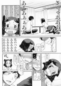 Page 16 of Hatsu Koi Ki - preview thumbnail