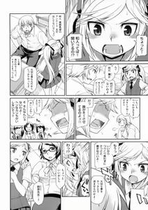 Page 196 of Hatsu Koi Ki - preview thumbnail
