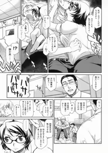 Page 199 of Hatsu Koi Ki - preview thumbnail