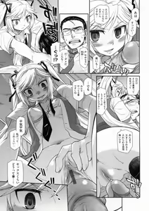 Page 211 of Hatsu Koi Ki - preview thumbnail