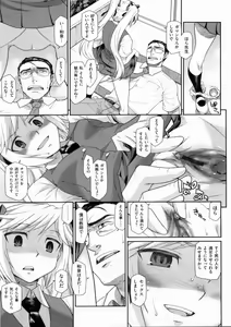 Page 217 of Hatsu Koi Ki - preview thumbnail