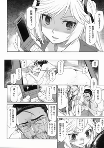 Page 218 of Hatsu Koi Ki - preview thumbnail