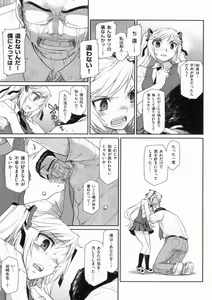 Page 219 of Hatsu Koi Ki - preview thumbnail
