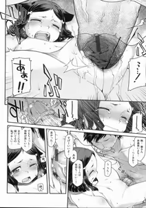 Page 24 of Hatsu Koi Ki - preview thumbnail