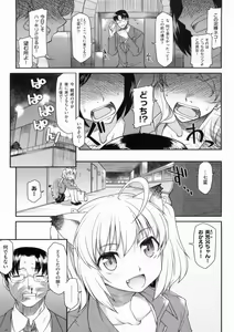 Page 29 of Hatsu Koi Ki - preview thumbnail