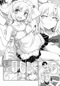 Page 30 of Hatsu Koi Ki - preview thumbnail