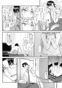Page 32 of Hatsu Koi Ki - preview thumbnail