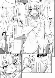 Page 33 of Hatsu Koi Ki - preview thumbnail