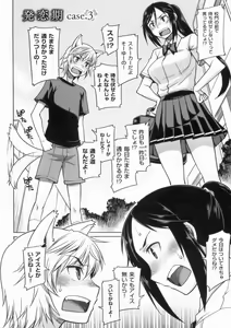 Page 48 of Hatsu Koi Ki - preview thumbnail