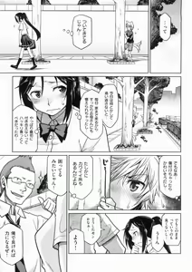 Page 49 of Hatsu Koi Ki - preview thumbnail