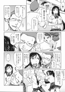 Page 50 of Hatsu Koi Ki - preview thumbnail