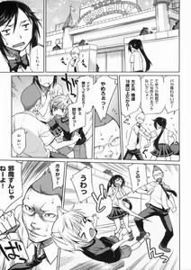Page 51 of Hatsu Koi Ki - preview thumbnail