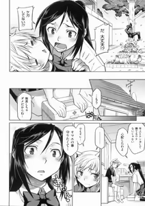 Page 52 of Hatsu Koi Ki - preview thumbnail