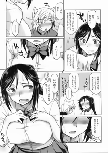 Page 53 of Hatsu Koi Ki - preview thumbnail