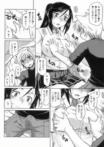 Page 54 of Hatsu Koi Ki - preview thumbnail