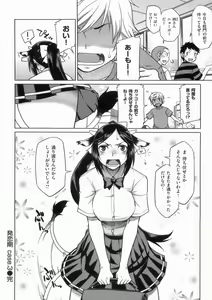 Page 66 of Hatsu Koi Ki - preview thumbnail