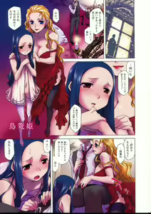 Page 7 of Hatsu Koi Ki - preview thumbnail