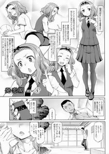 Page 71 of Hatsu Koi Ki - preview thumbnail