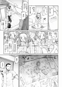 Page 75 of Hatsu Koi Ki - preview thumbnail