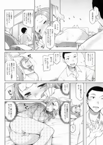 Page 76 of Hatsu Koi Ki - preview thumbnail