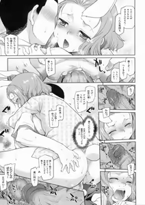 Page 87 of Hatsu Koi Ki - preview thumbnail