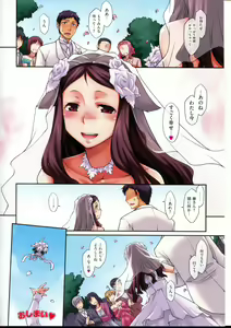 Page 100 of Hatsu Koi Ki - preview thumbnail