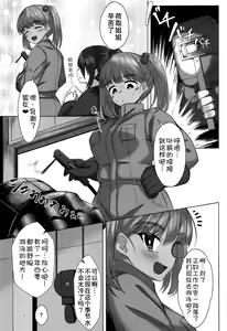 Page 3 of Hiyake Nitori no Shota-kun ~Mizugi Ecchi Hen~ - preview thumbnail