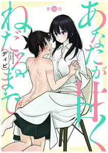 Page 654 of 在你嬌聲求我之前 - preview thumbnail