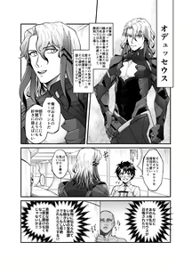 Page 4 of Kenchi Ody Chinpo Boukentan - preview thumbnail