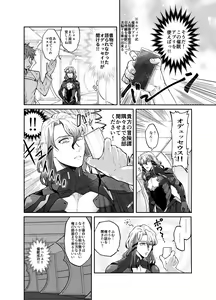 Page 5 of Kenchi Ody Chinpo Boukentan - preview thumbnail