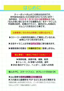 Page 3 of Saimin (Nani) Yatte mo Ateuma ni Sareru!? - preview thumbnail