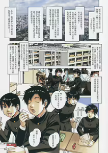 Page 3 of TomoHaha to Onaji Yane no Shita de - Under the Same Roof as My Childhood Friend 1 - preview thumbnail