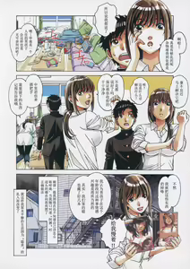 Page 8 of TomoHaha to Onaji Yane no Shita de - Under the Same Roof as My Childhood Friend 1 - preview thumbnail