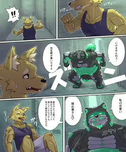 Page 3 of C22H20O13 - Goo Tanuki having fun with baras - preview thumbnail