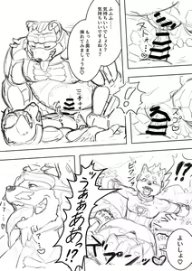 Page 4 of C22H20O13 - Goo Tanuki having fun with boys - preview thumbnail