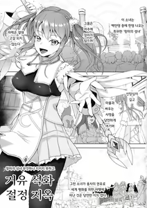 Page 4 of Inshoku no Ikie ~Narehate e to Kawariyuku Otome~ - preview thumbnail
