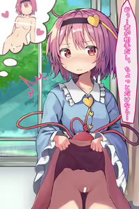 Page 3 of Ecchi na Koto Kangaetara Satori-sama ga Pantsu Misete Kureyou to Shita kedo, Koishi-chan ni Pantsu Nusumareteta kara No-Pan deshita yo - preview thumbnail