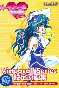 Page 3 of Virtuacall Series Settei Genga-shuu - preview thumbnail