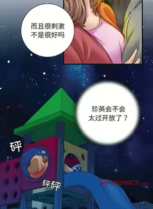 Page 56 of 韩漫：手工飾品工廠 1-16 - preview thumbnail