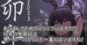 74. 寝取らせ妊娠バニーカリン - hentai manga cover image