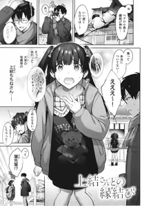 Page 117 of Tsubomi Zakari - preview thumbnail