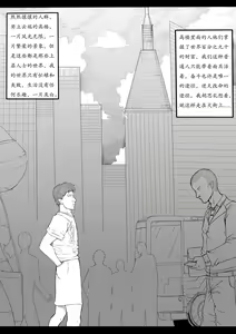 Page 3 of 暗黑西游记第一集 V1 & V2 - preview thumbnail