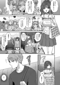Page 3 of "Doushite... Muriyari nanoni... Nurechau no..." Muku na Shoujo wa Chikan ni Ijirare Iki Hateru! 1-2 - preview thumbnail