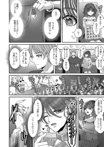 Page 4 of "Doushite... Muriyari nanoni... Nurechau no..." Muku na Shoujo wa Chikan ni Ijirare Iki Hateru! 1-2 - preview thumbnail